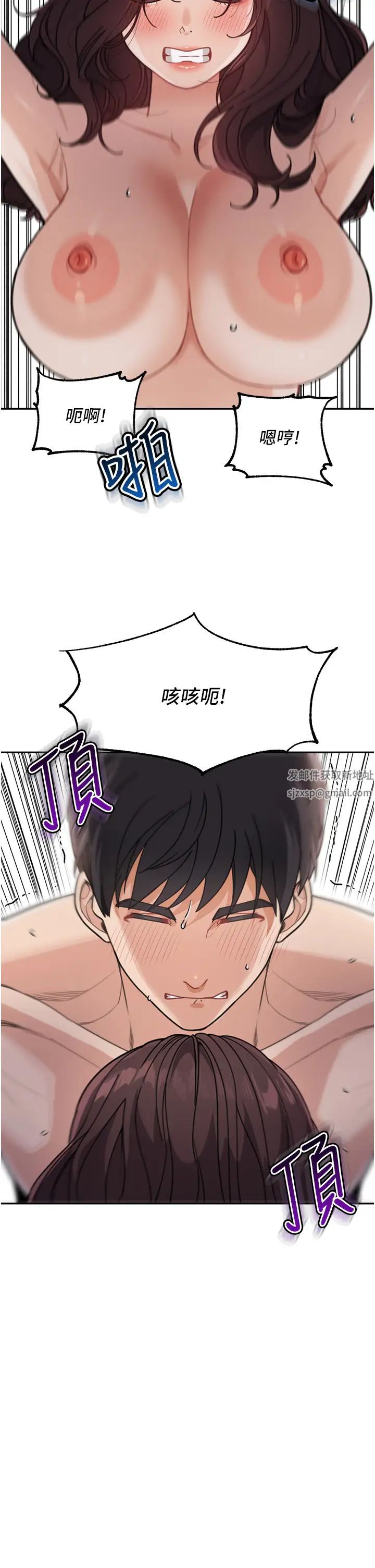《童顏繼母》漫画 第29話-我其實也對你有感覺…