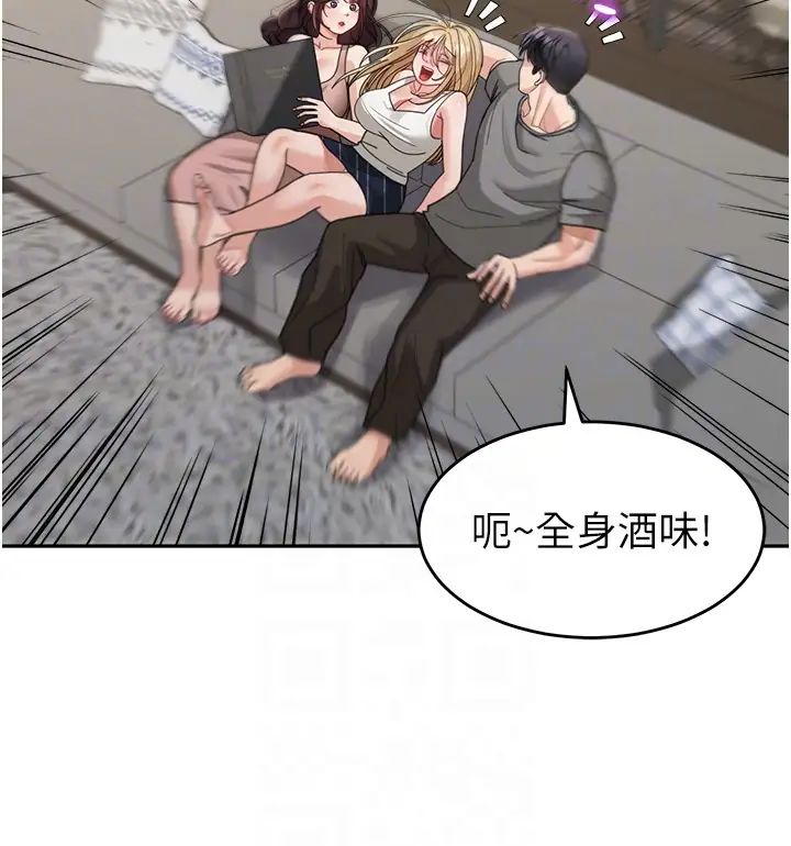 《童顏繼母》漫画 第29話-我其實也對你有感覺…