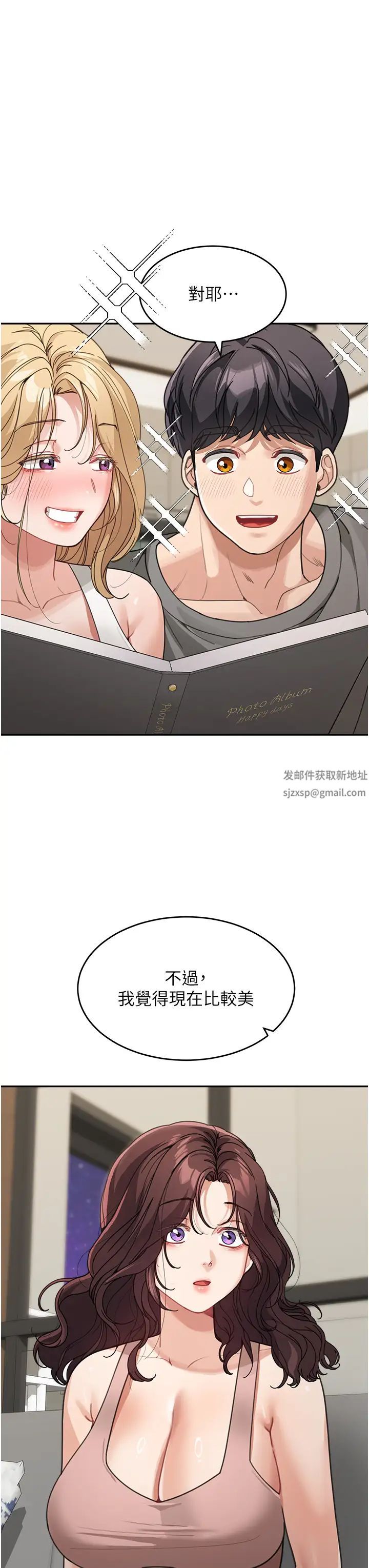 《童顏繼母》漫画 第29話-我其實也對你有感覺…