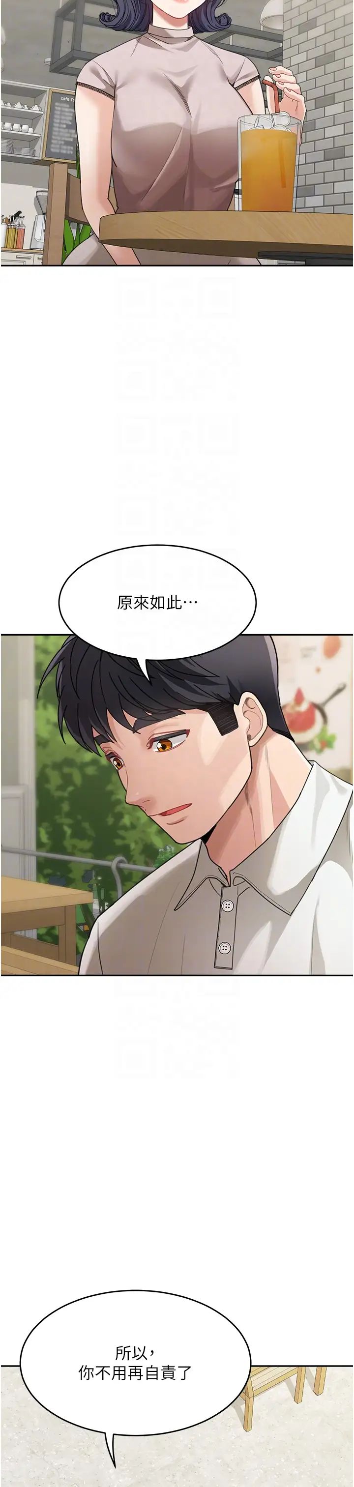 《童顏繼母》漫画 第29話-我其實也對你有感覺…