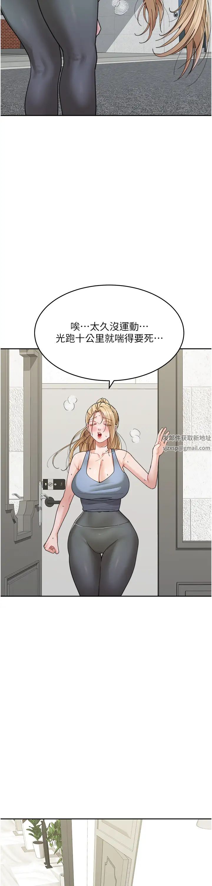 《童顏繼母》漫画 第29話-我其實也對你有感覺…
