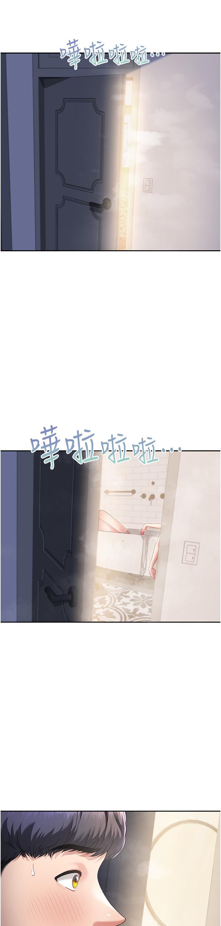 《童顏繼母》漫画 第3話-和我做愛會更爽