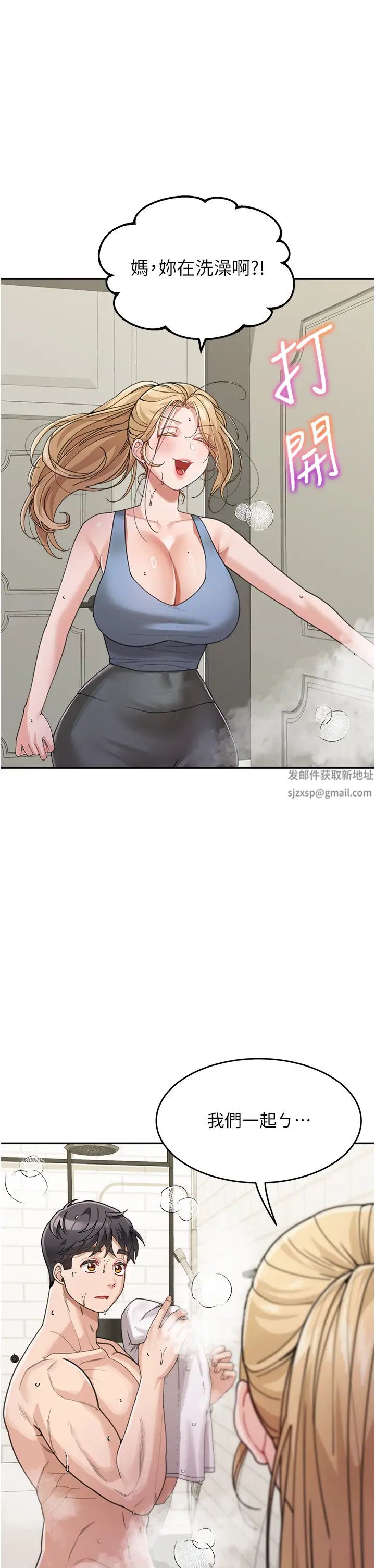 《童顏繼母》漫画 第30話-大汗淋漓的地上運動