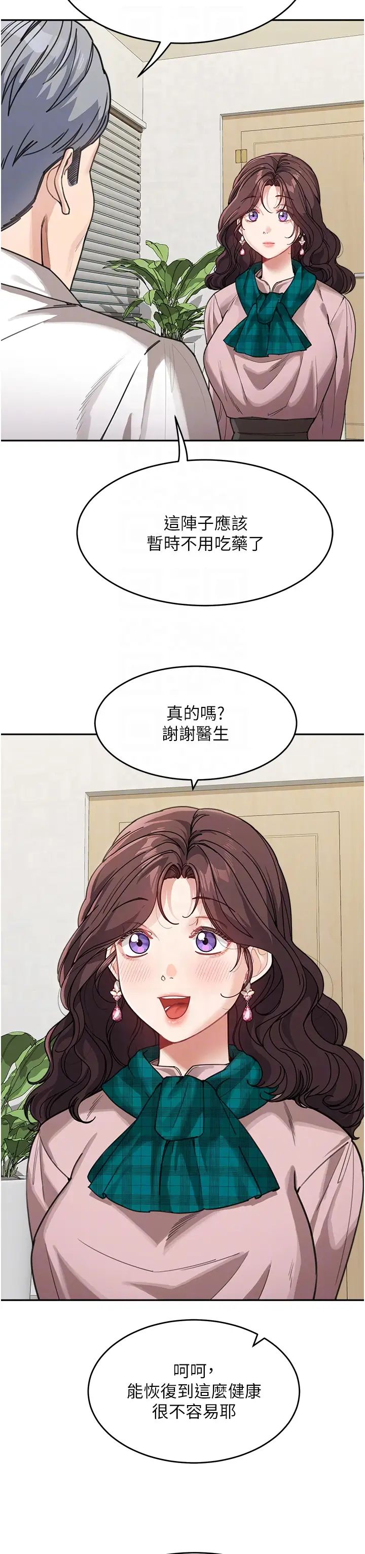 《童顏繼母》漫画 第30話-大汗淋漓的地上運動