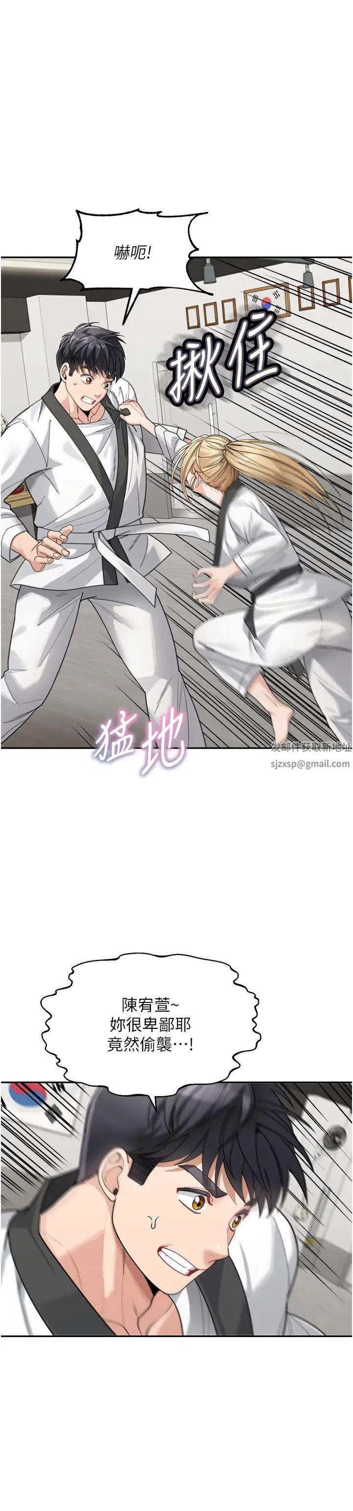 《童顏繼母》漫画 第30話-大汗淋漓的地上運動