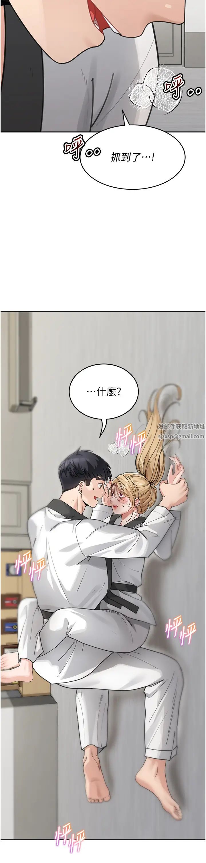 《童顏繼母》漫画 第30話-大汗淋漓的地上運動