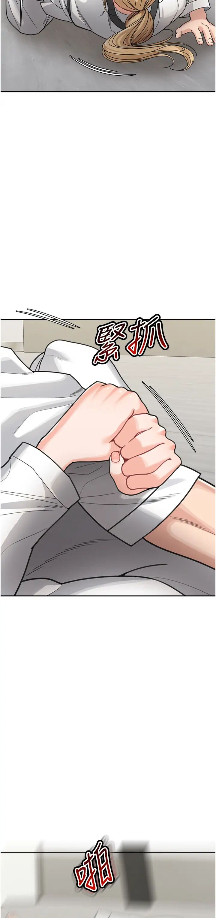 《童顏繼母》漫画 第31話-請把我當女人看…