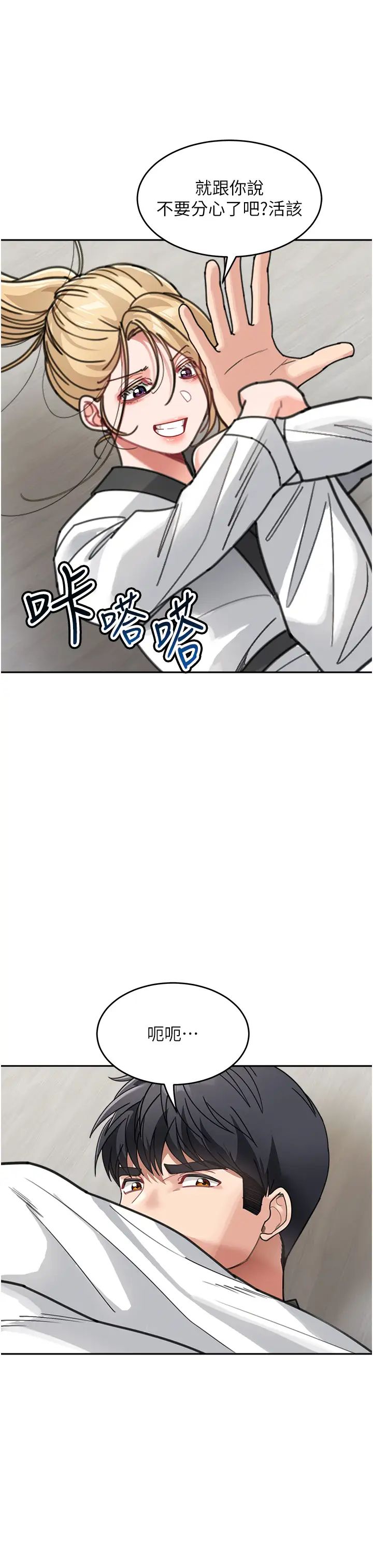 《童顏繼母》漫画 第31話-請把我當女人看…