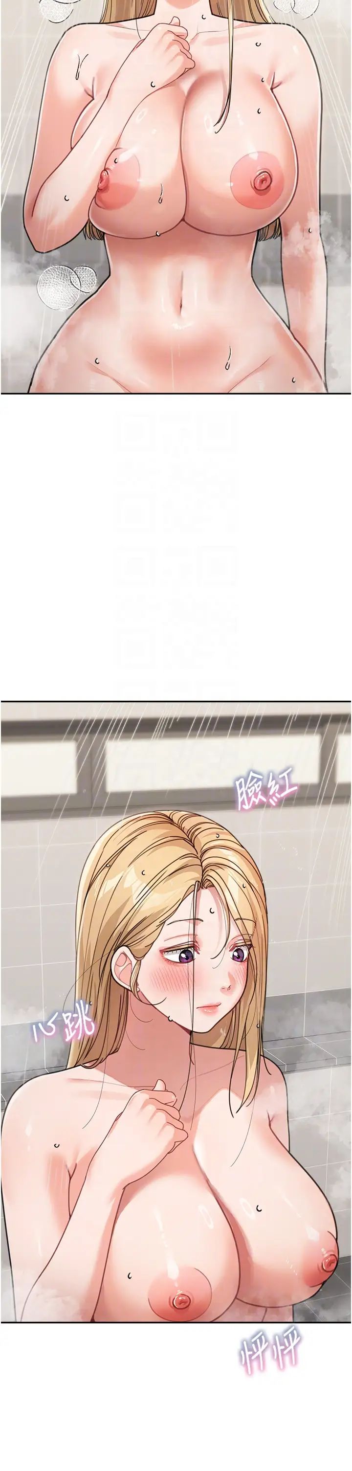 《童顏繼母》漫画 第31話-請把我當女人看…