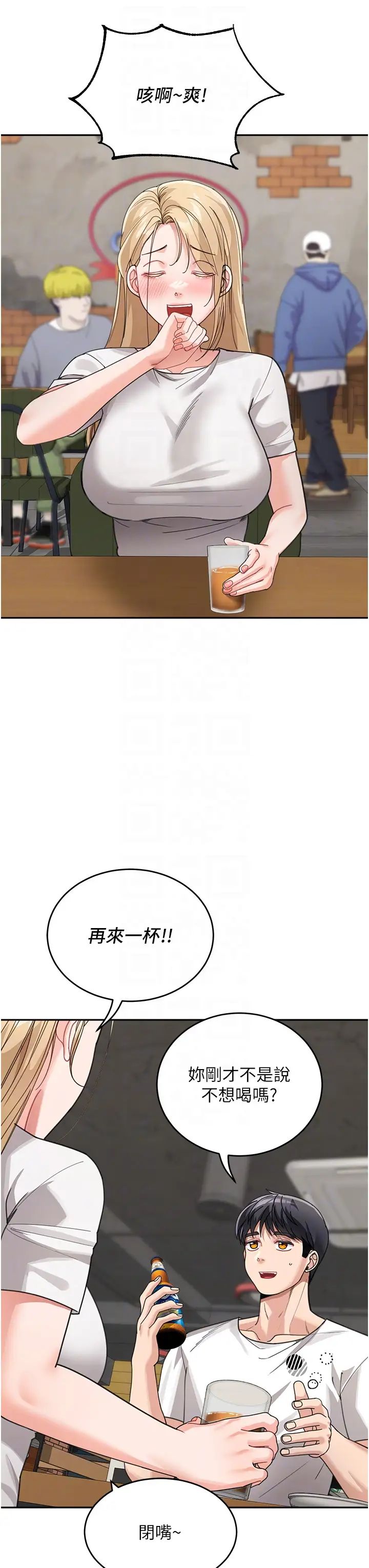 《童顏繼母》漫画 第31話-請把我當女人看…