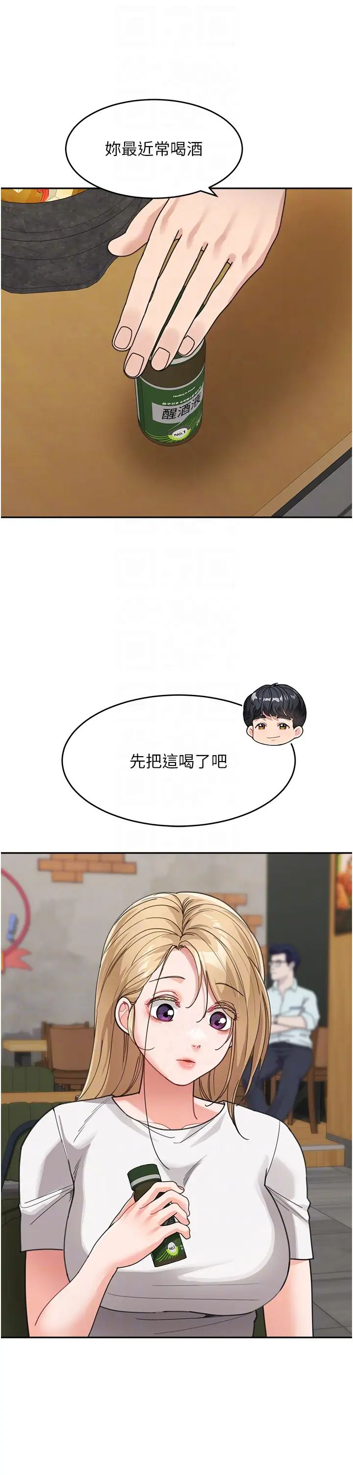 《童顏繼母》漫画 第31話-請把我當女人看…