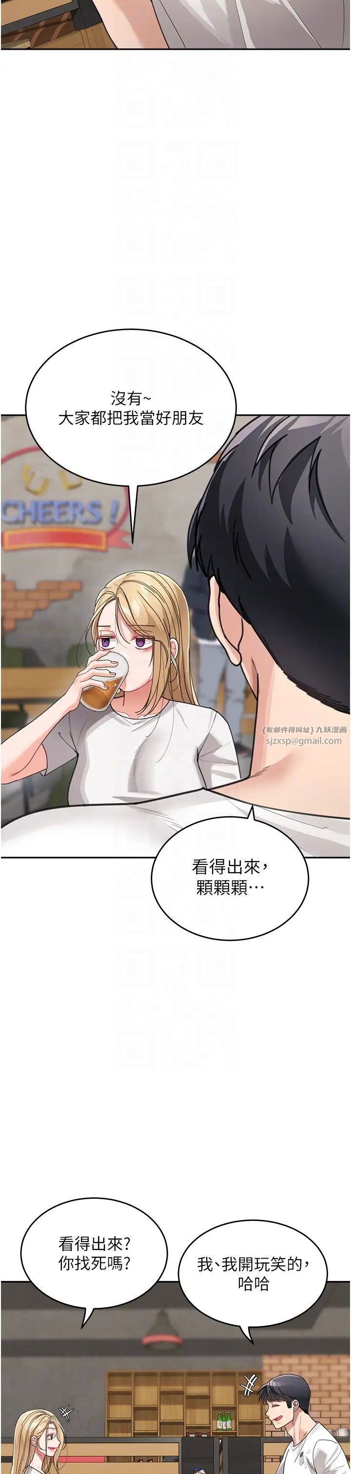 《童顏繼母》漫画 第31話-請把我當女人看…