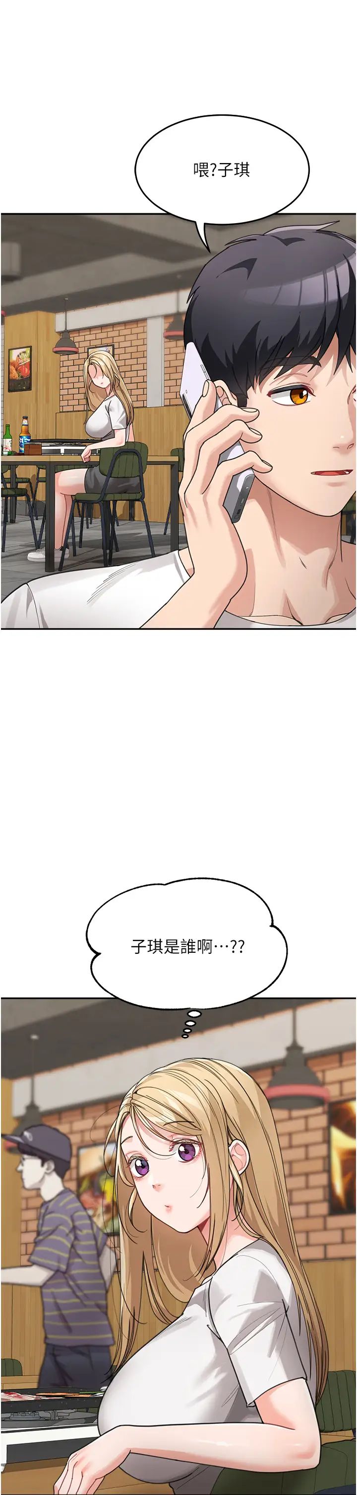 《童顏繼母》漫画 第31話-請把我當女人看…