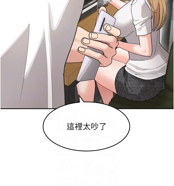 《童顏繼母》漫画 第31話-請把我當女人看…
