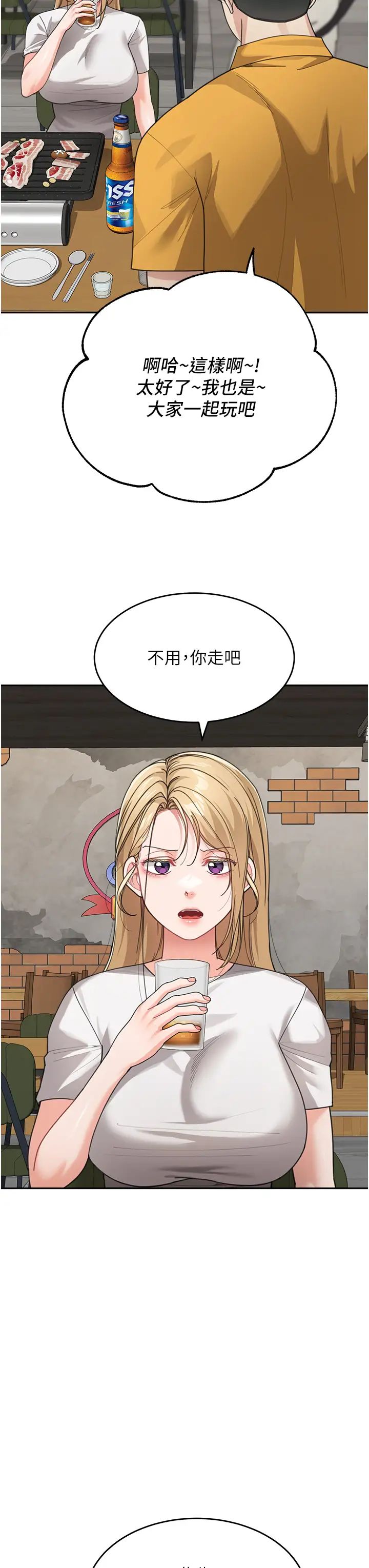 《童顏繼母》漫画 第31話-請把我當女人看…