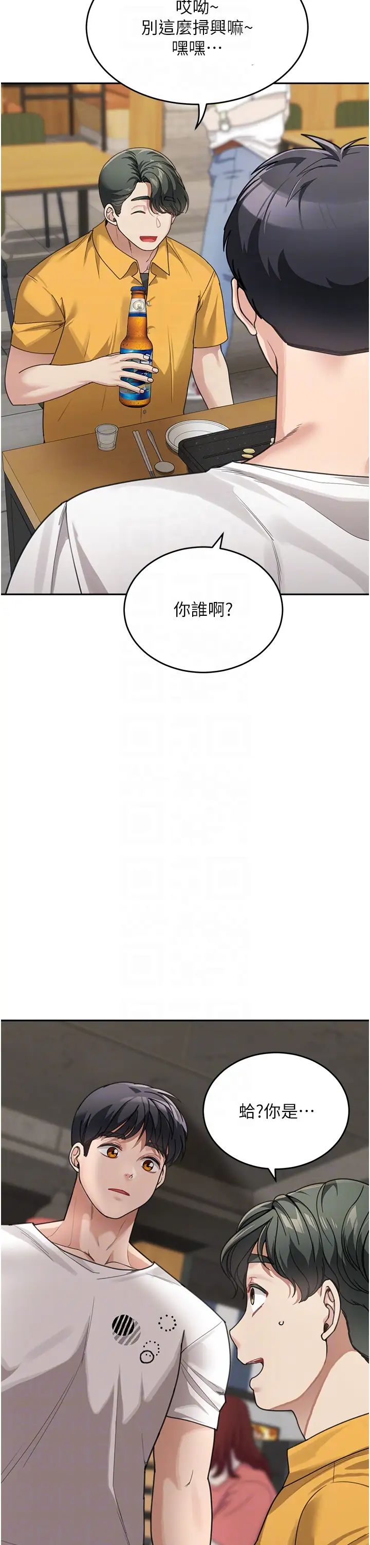 《童顏繼母》漫画 第31話-請把我當女人看…
