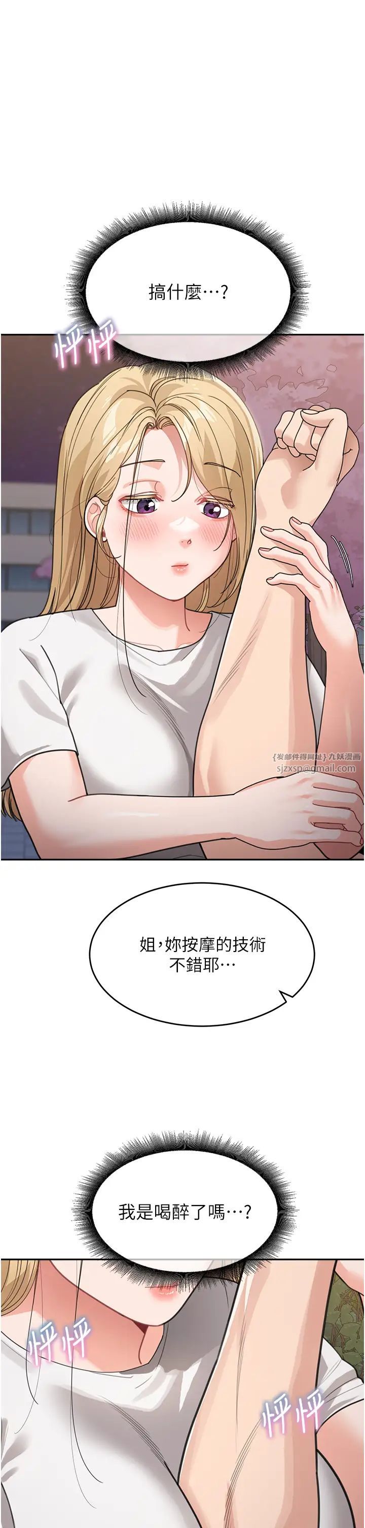 《童顏繼母》漫画 第32話-魂牽夢縈的肉棒