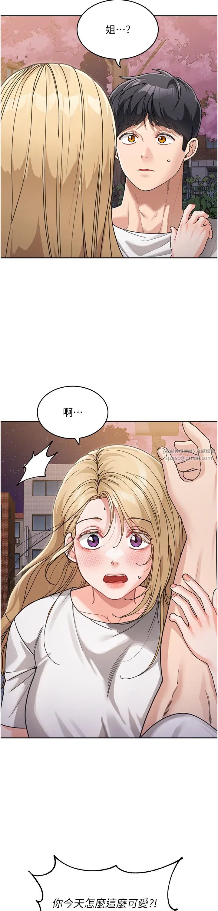 《童顏繼母》漫画 第32話-魂牽夢縈的肉棒