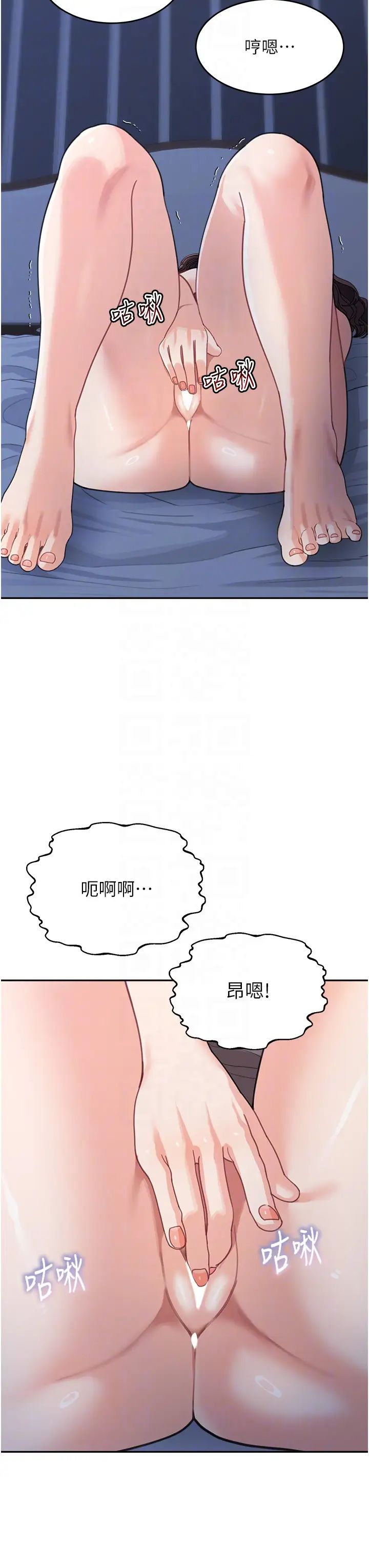 《童顏繼母》漫画 第32話-魂牽夢縈的肉棒