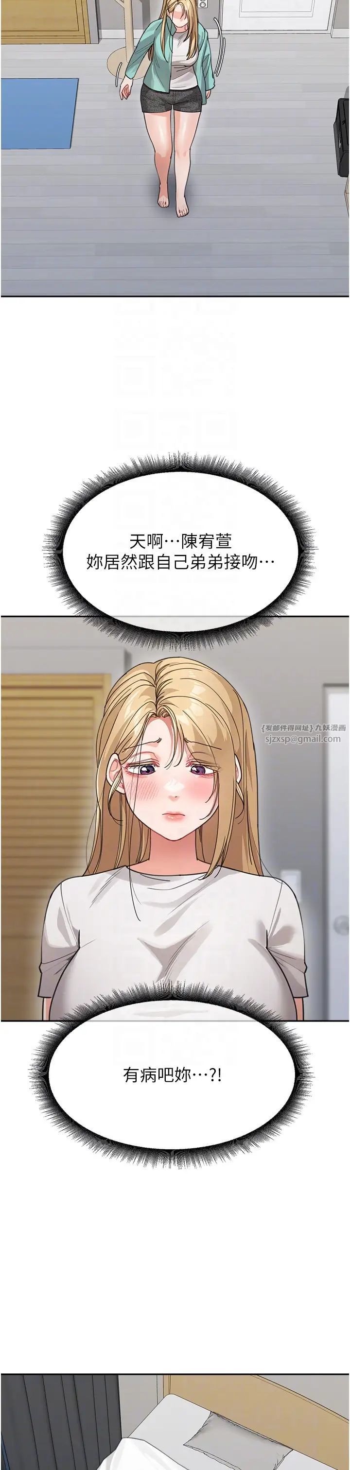 《童顏繼母》漫画 第32話-魂牽夢縈的肉棒
