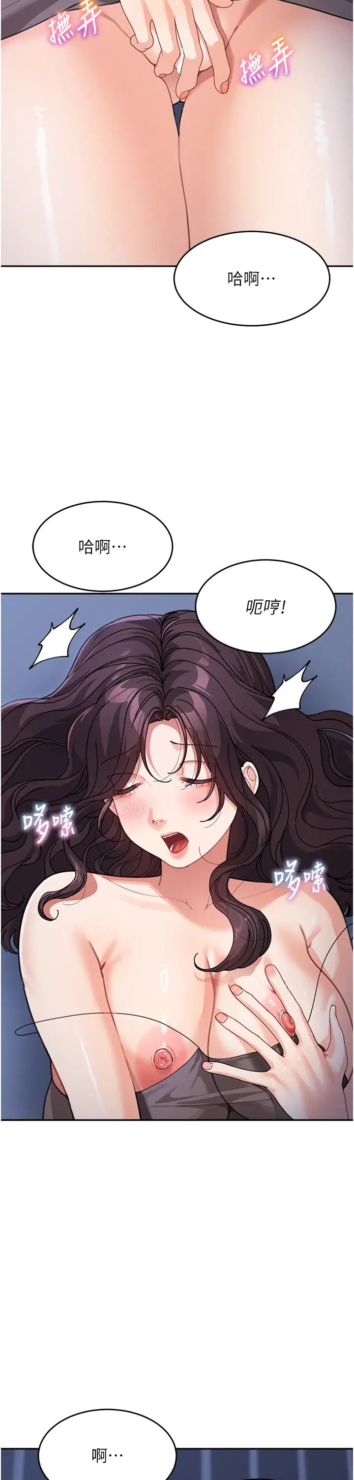 《童顏繼母》漫画 第32話-魂牽夢縈的肉棒