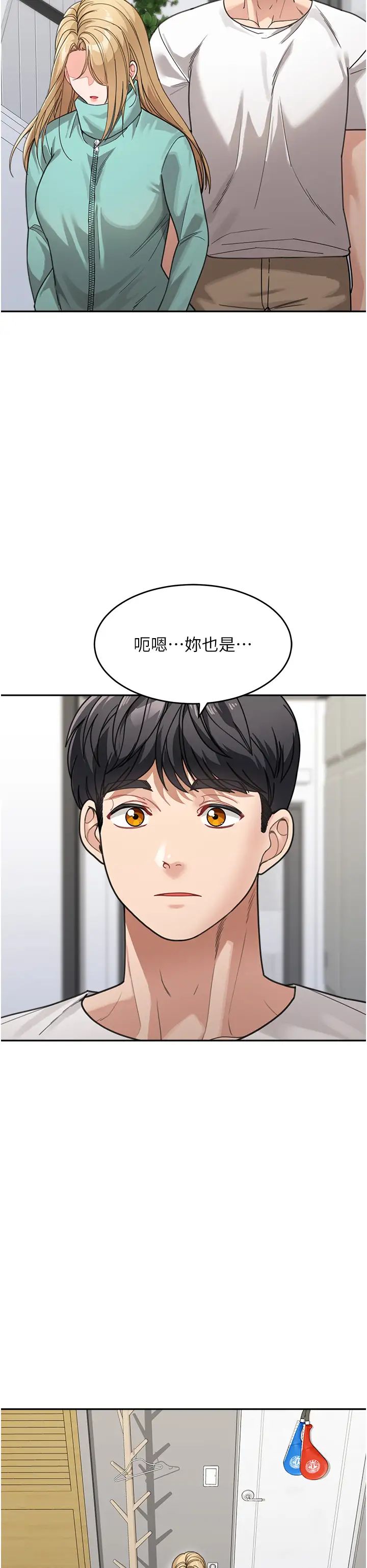 《童顏繼母》漫画 第32話-魂牽夢縈的肉棒
