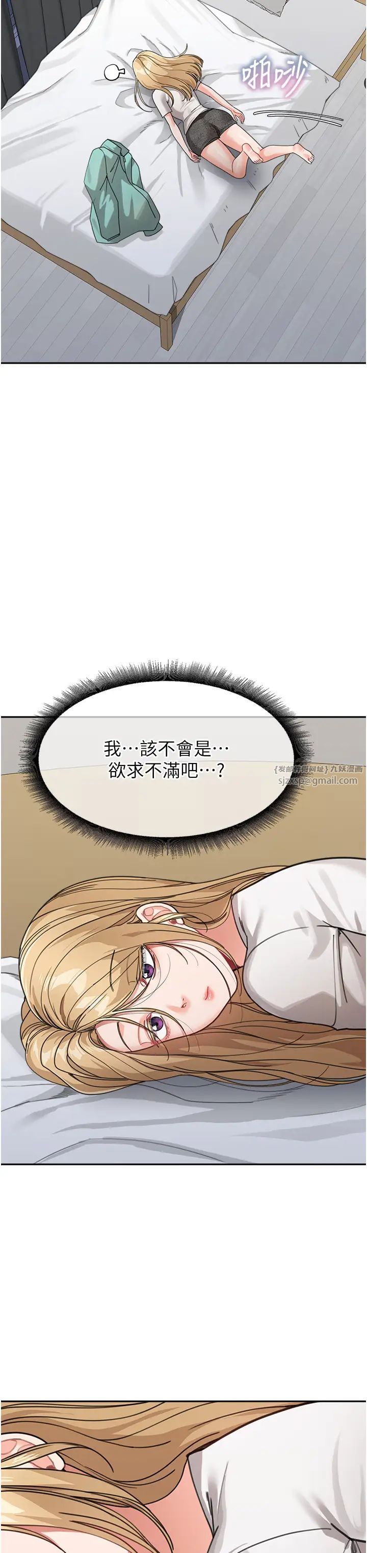《童顏繼母》漫画 第32話-魂牽夢縈的肉棒