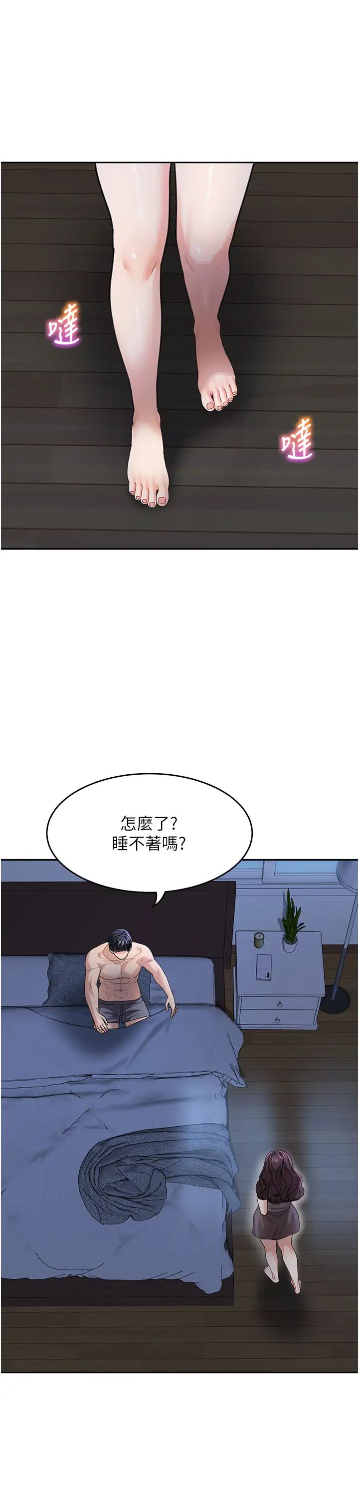 《童顏繼母》漫画 第32話-魂牽夢縈的肉棒