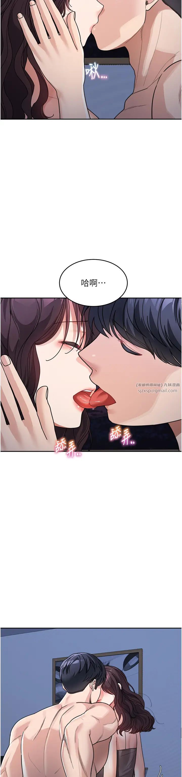 《童顏繼母》漫画 第32話-魂牽夢縈的肉棒