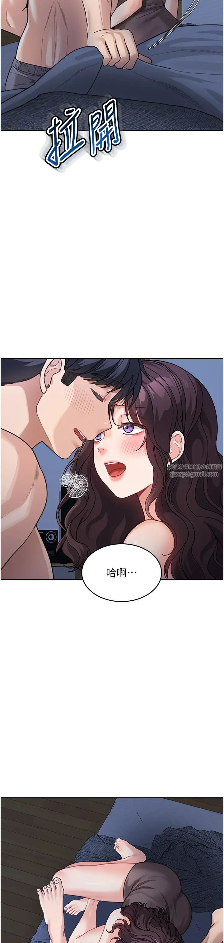 《童顏繼母》漫画 第32話-魂牽夢縈的肉棒