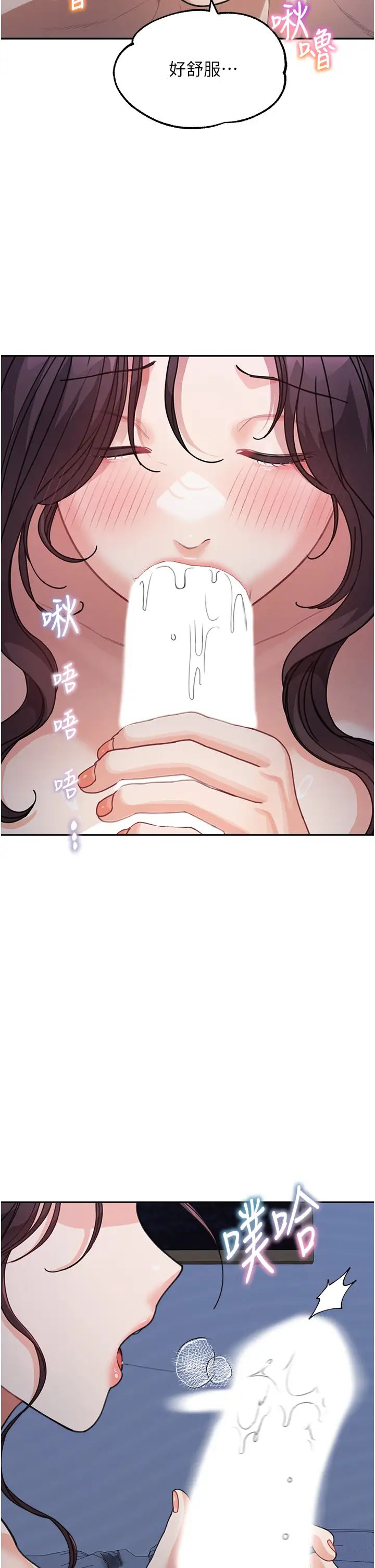 《童顏繼母》漫画 第32話-魂牽夢縈的肉棒