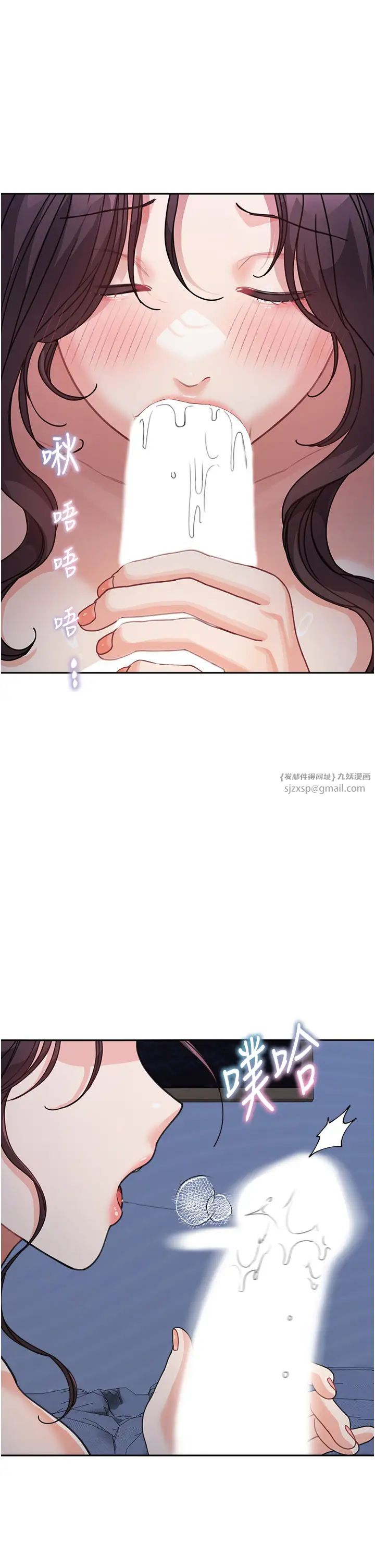 《童顏繼母》漫画 第33話-被弟弟愛撫身體?!