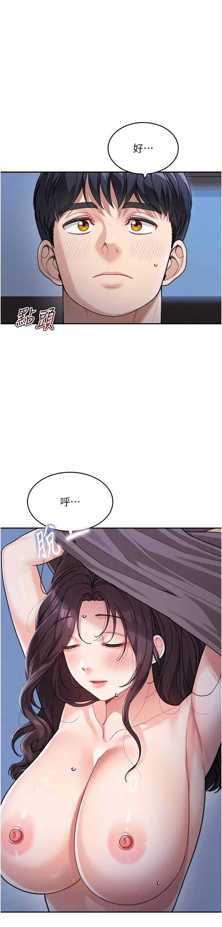 《童顏繼母》漫画 第33話-被弟弟愛撫身體?!