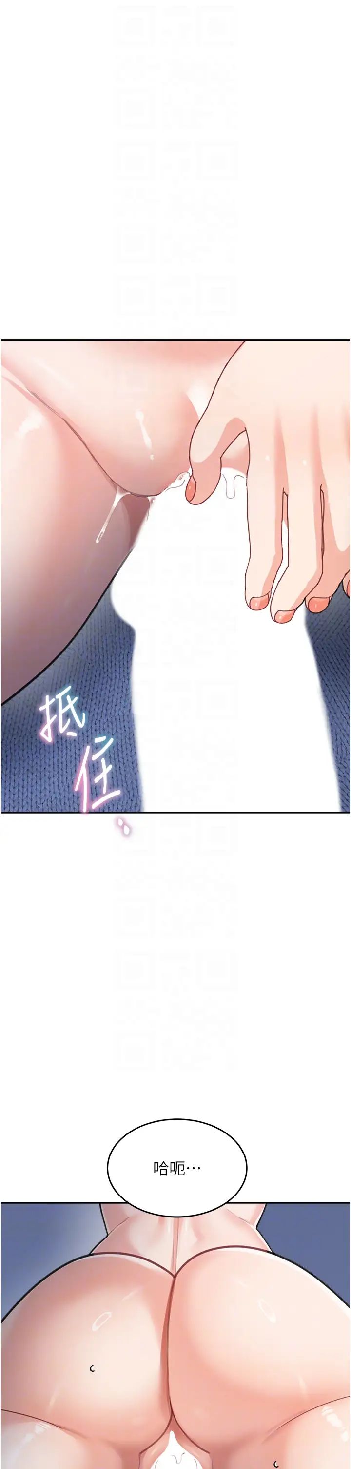 《童顏繼母》漫画 第33話-被弟弟愛撫身體?!