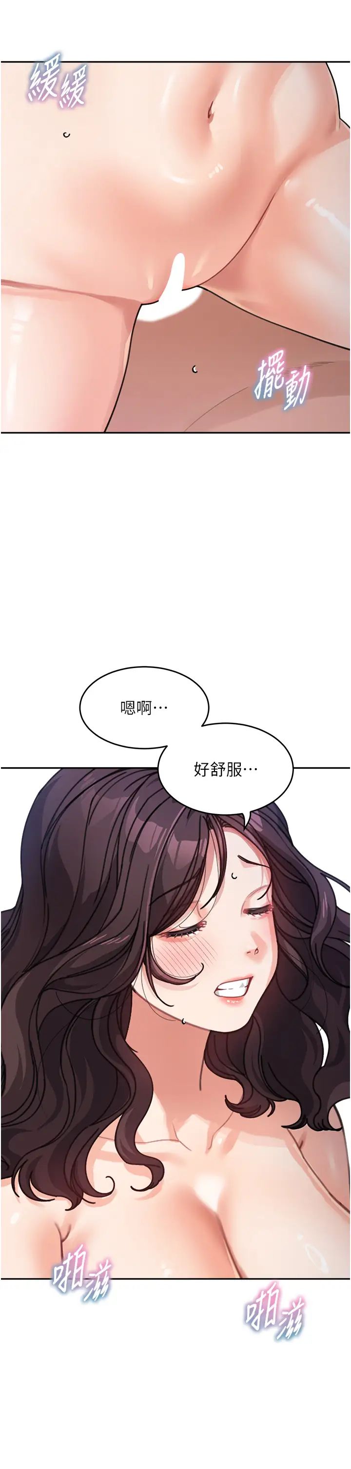 《童顏繼母》漫画 第33話-被弟弟愛撫身體?!