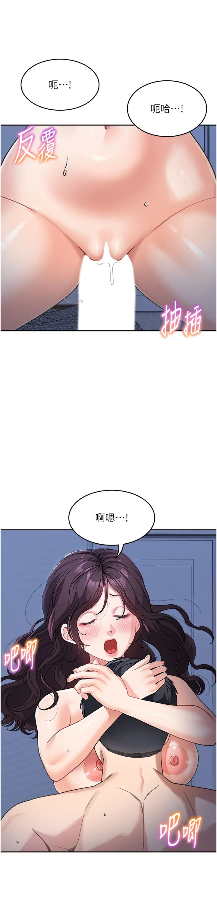 《童顏繼母》漫画 第33話-被弟弟愛撫身體?!