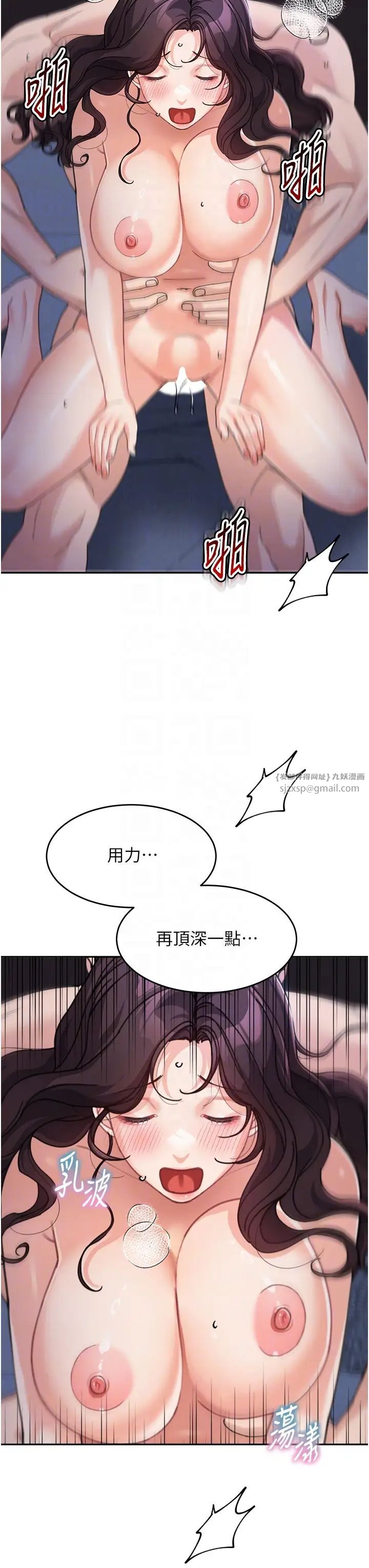 《童顏繼母》漫画 第33話-被弟弟愛撫身體?!