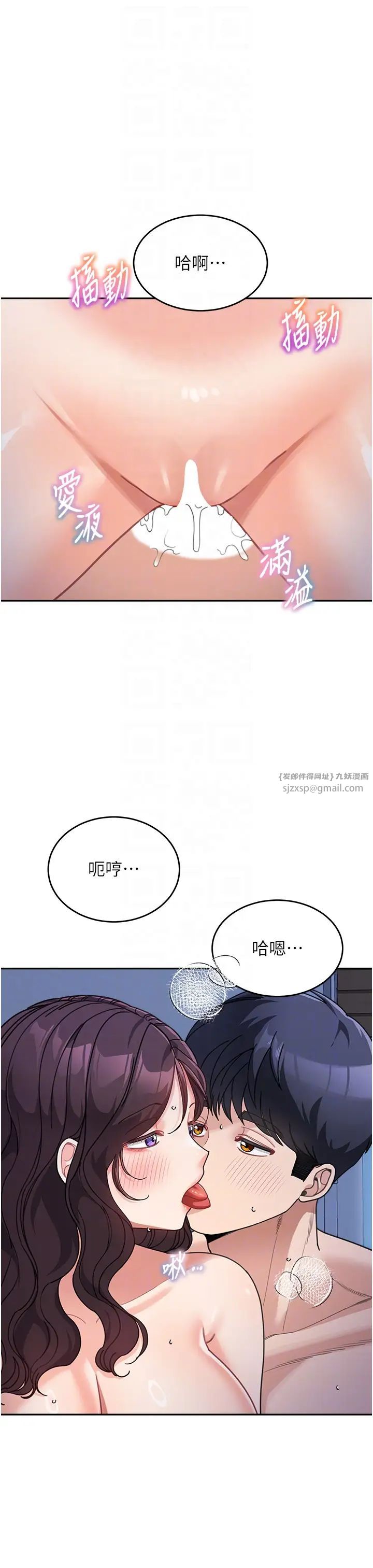 《童顏繼母》漫画 第33話-被弟弟愛撫身體?!