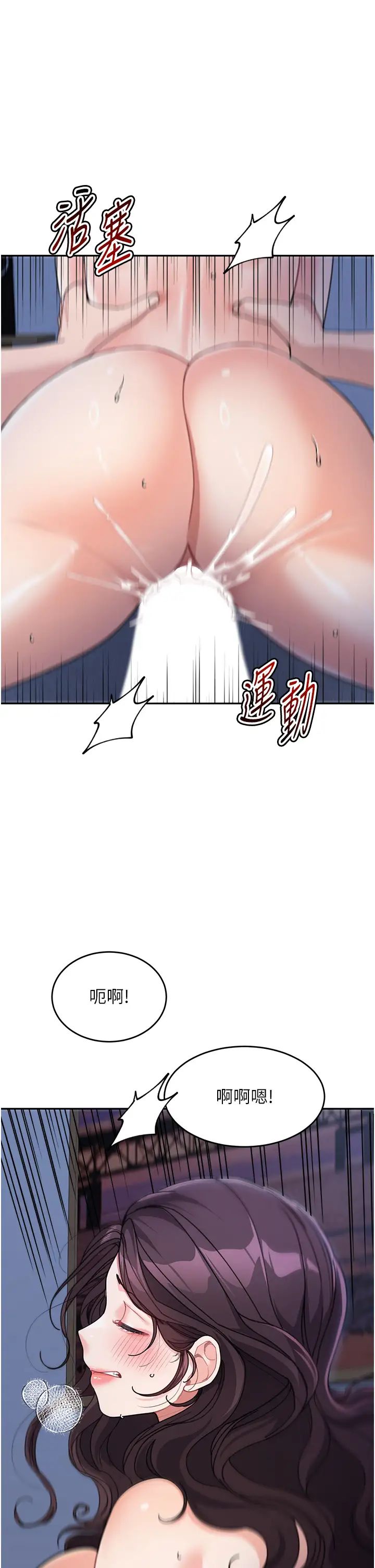 《童顏繼母》漫画 第33話-被弟弟愛撫身體?!