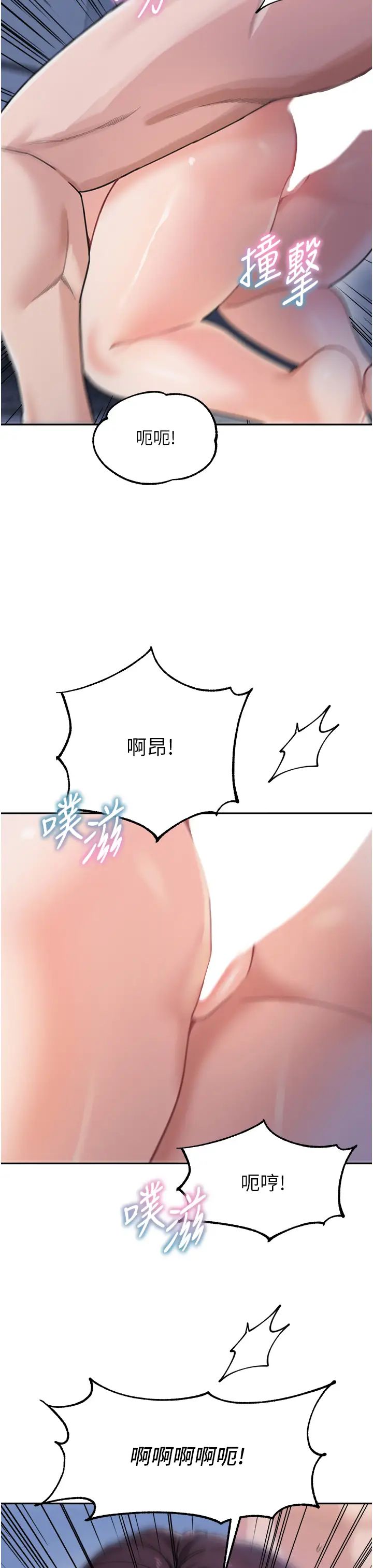 《童顏繼母》漫画 第33話-被弟弟愛撫身體?!