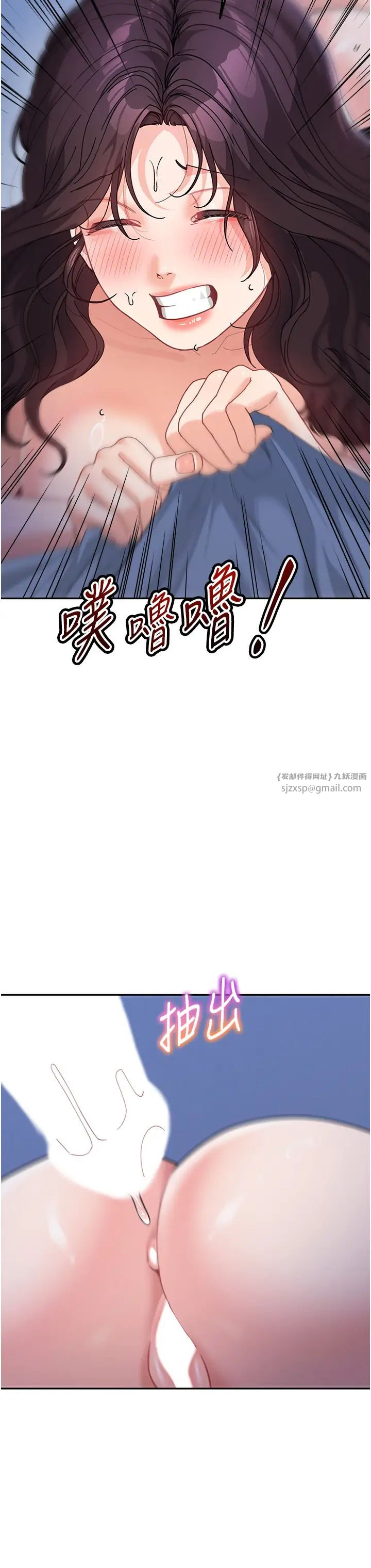 《童顏繼母》漫画 第33話-被弟弟愛撫身體?!