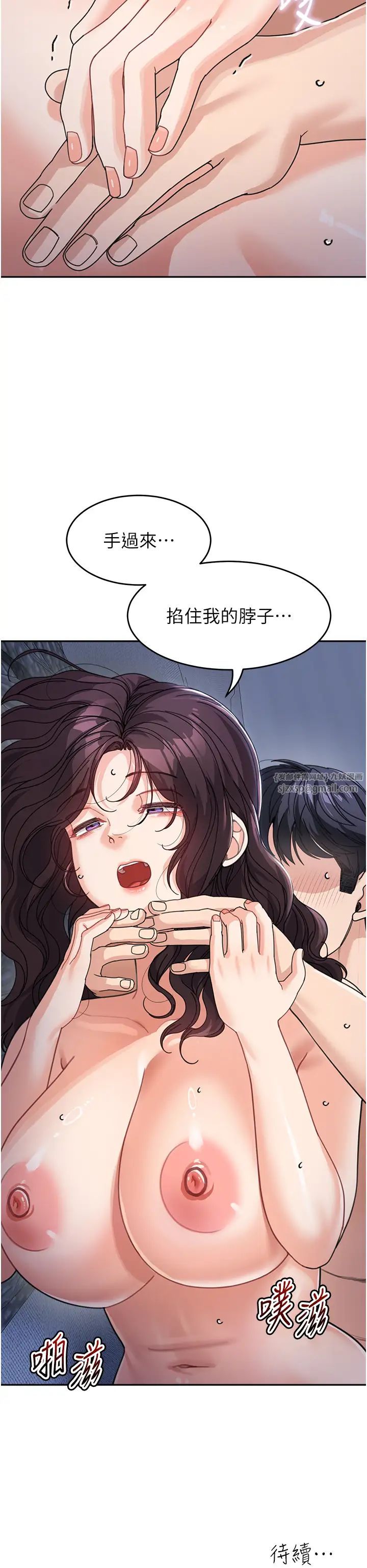 《童顏繼母》漫画 第33話-被弟弟愛撫身體?!