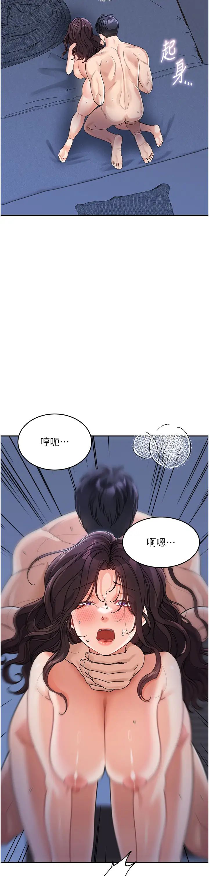 《童顏繼母》漫画 第34話-跟繼母大玩窒息play