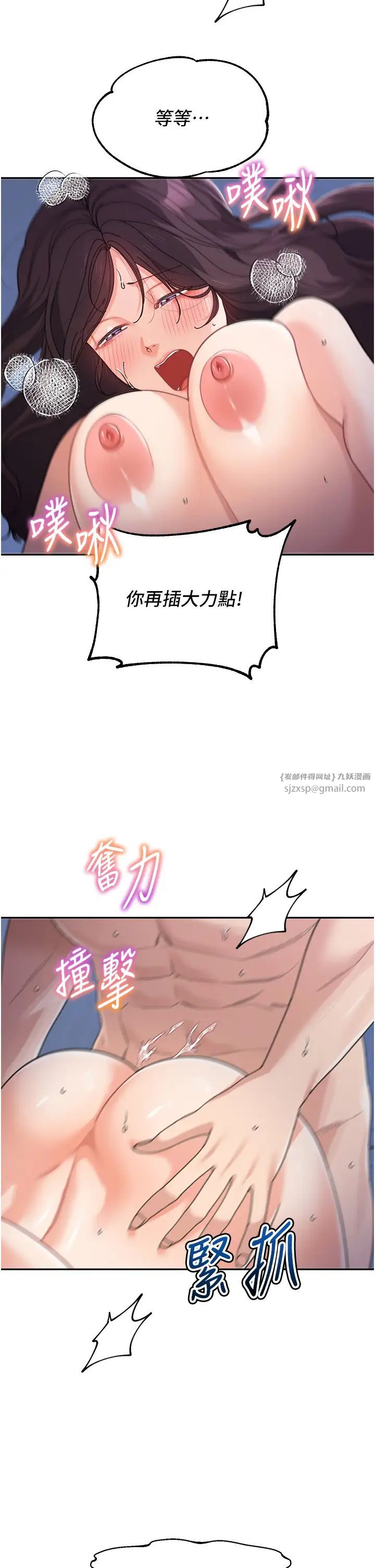《童顏繼母》漫画 第34話-跟繼母大玩窒息play