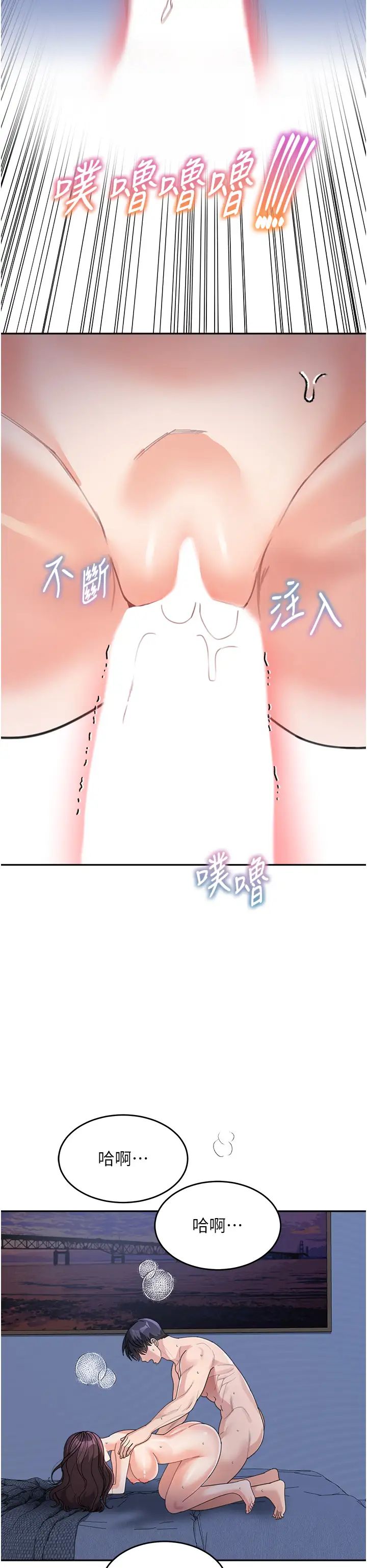 《童顏繼母》漫画 第34話-跟繼母大玩窒息play