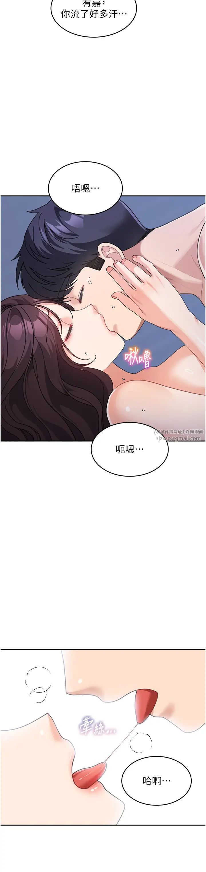 《童顏繼母》漫画 第34話-跟繼母大玩窒息play