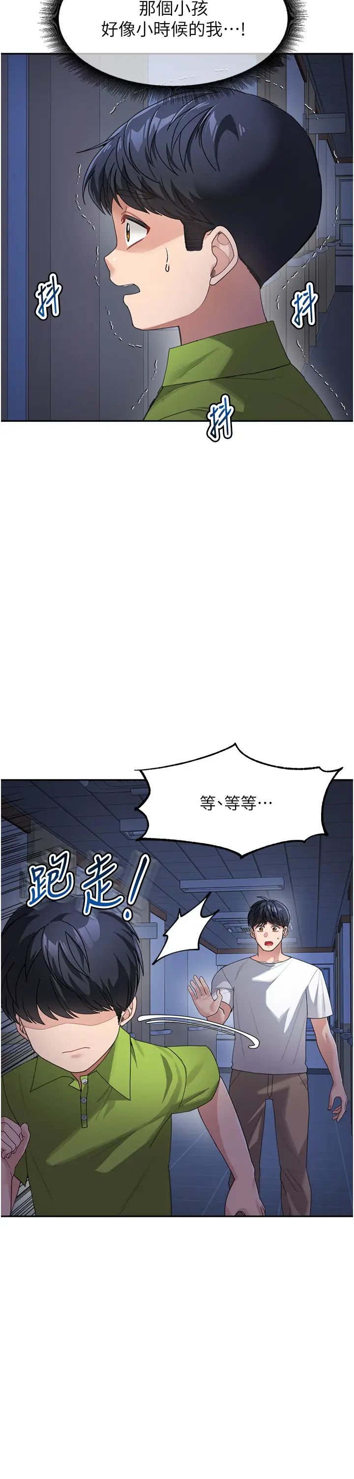 《童顏繼母》漫画 第34話-跟繼母大玩窒息play