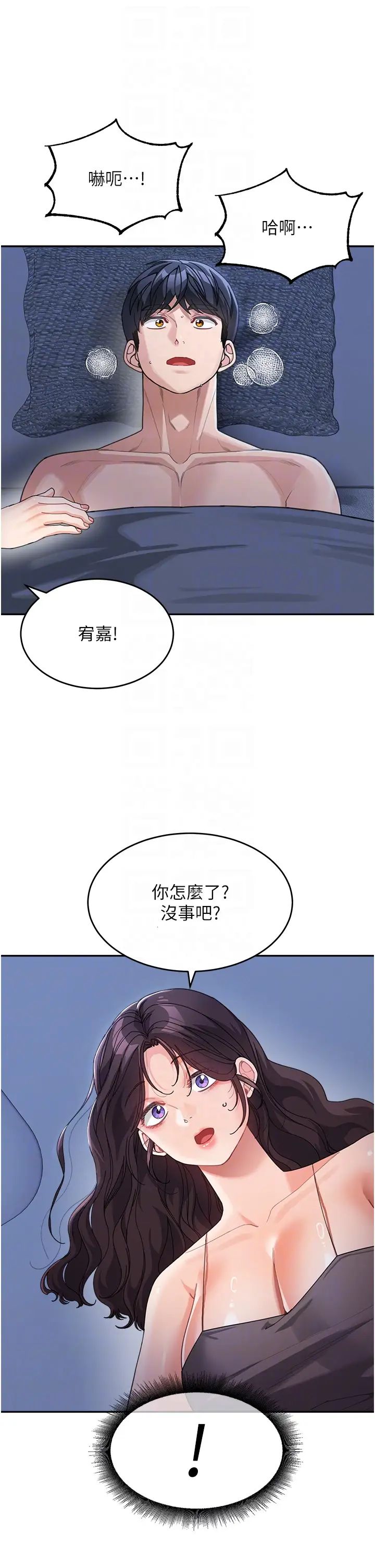 《童顏繼母》漫画 第34話-跟繼母大玩窒息play