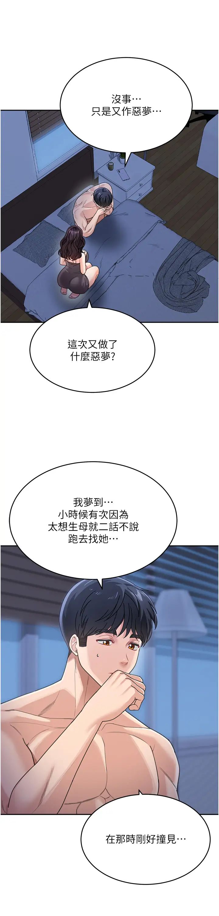 《童顏繼母》漫画 第34話-跟繼母大玩窒息play