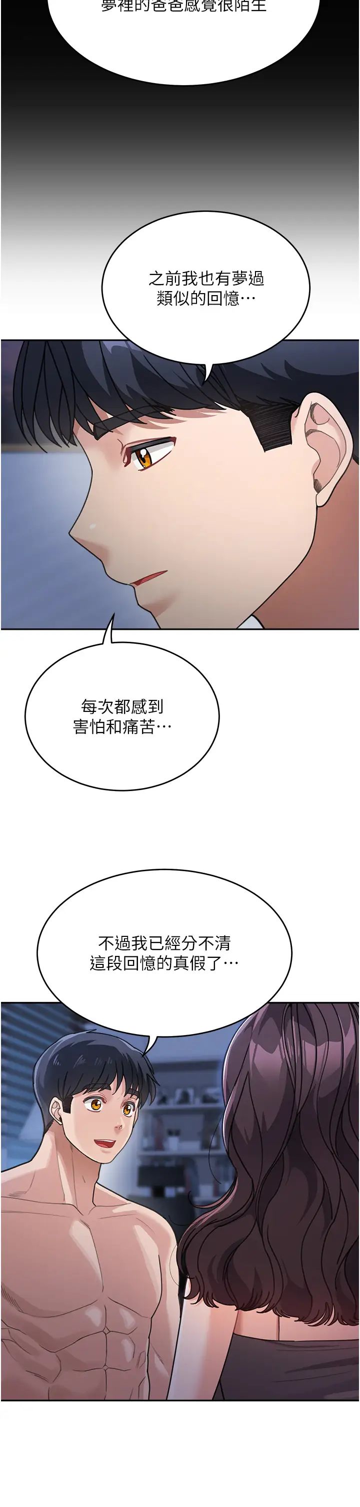 《童顏繼母》漫画 第34話-跟繼母大玩窒息play